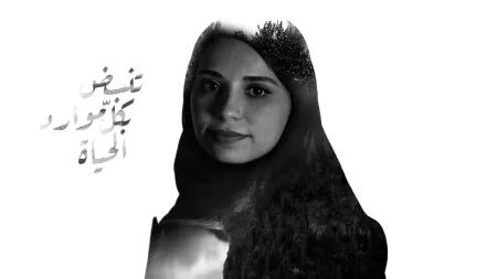 Beeah women